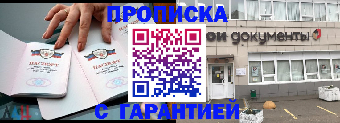 прописка паспорт в Фролово