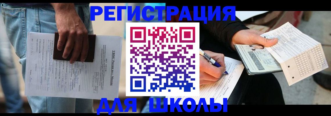 где прописаться в Фролово
