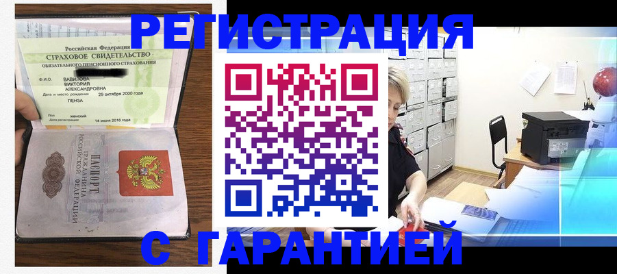 прописка для военкомата в Фролово