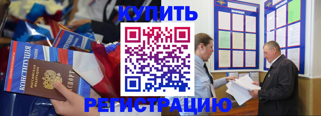 где прописаться в Фролово