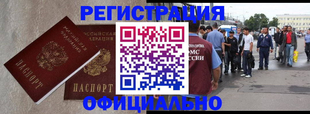 временная регистрация госуслуги в Фролово