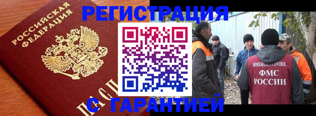 регистрация в Фролово