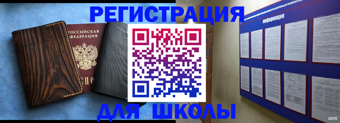 регистрация в Фролово